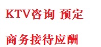 信阳最好十大KTV会所消费排名