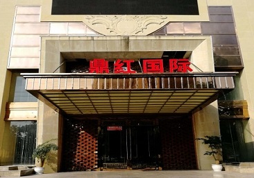 信阳商务KTV真空哪家最开放-鼎红国际KTV消费价格玩乐点评