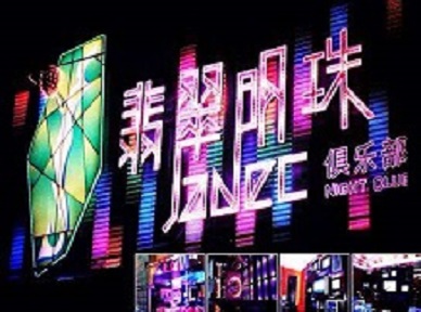 信阳哪里荤的KTV陪酒女漂亮多-翡翠明珠KTV好玩会所体验
